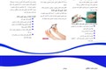 دیابت حاملگی-1